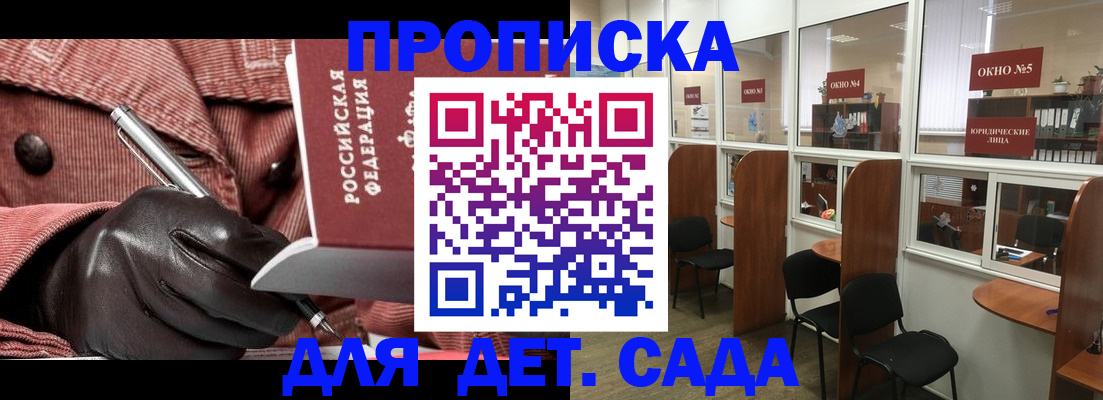 прописка для военкомата в Менделеевске