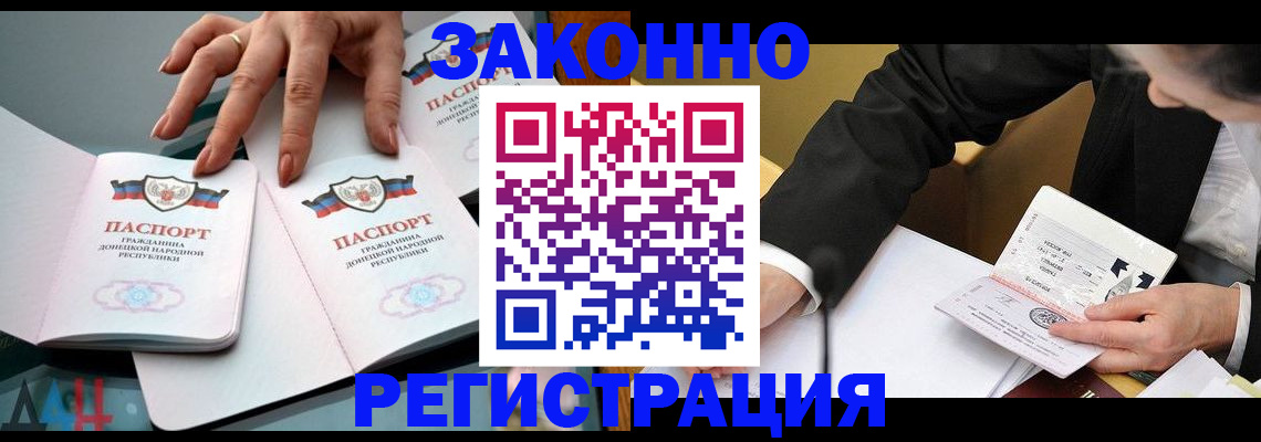 прописка иностранных граждан в Менделеевске