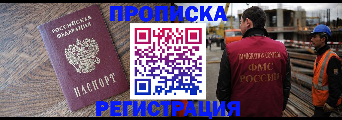 прописка для военкомата в Менделеевске