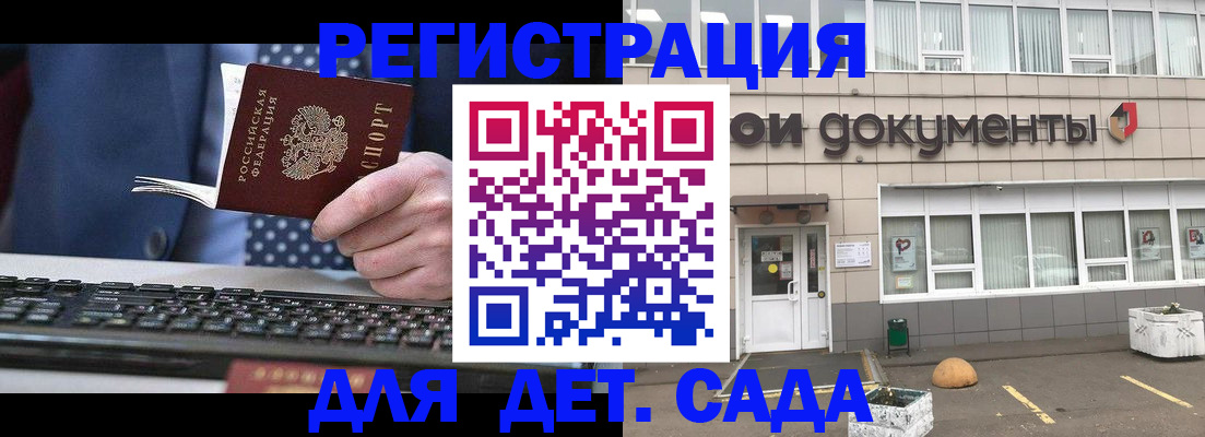 прописка гарантия в Менделеевске