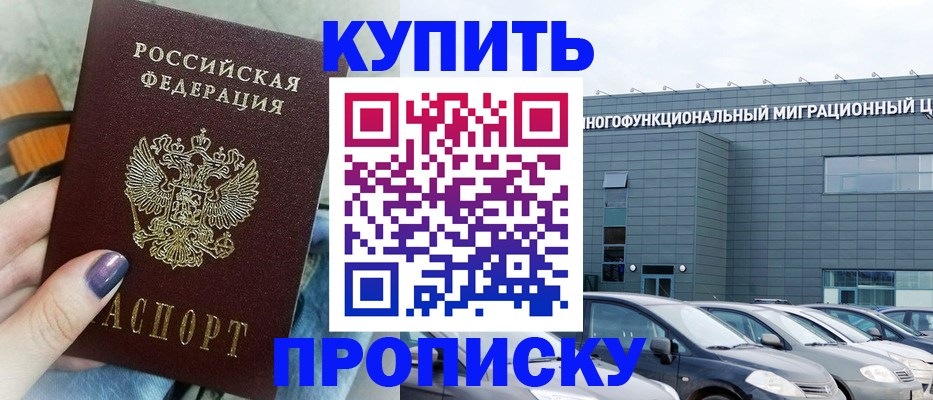 временная регистрация надежно в Менделеевске