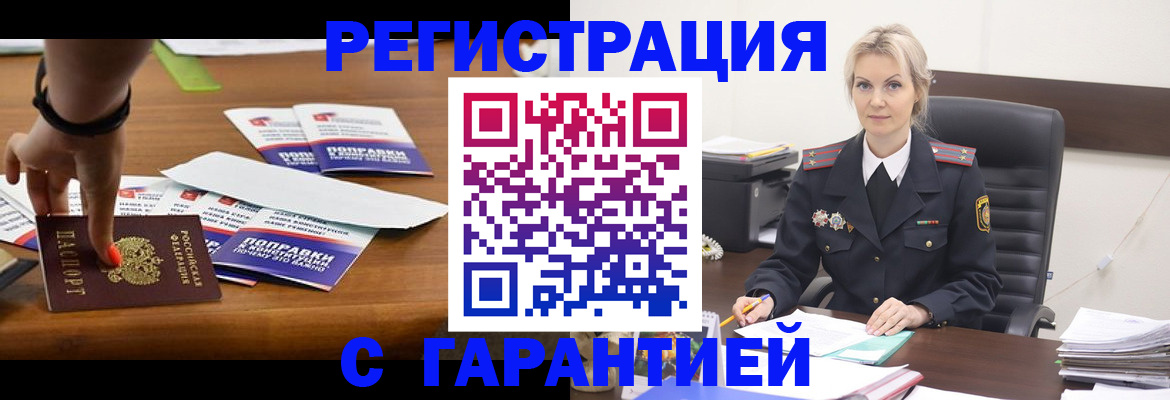прописка от собственника в Менделеевске