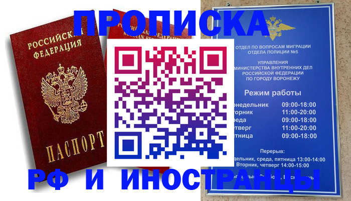пропишу в квартире в Менделеевске