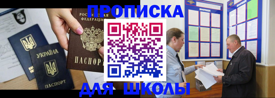 прописка регистрация в Менделеевске