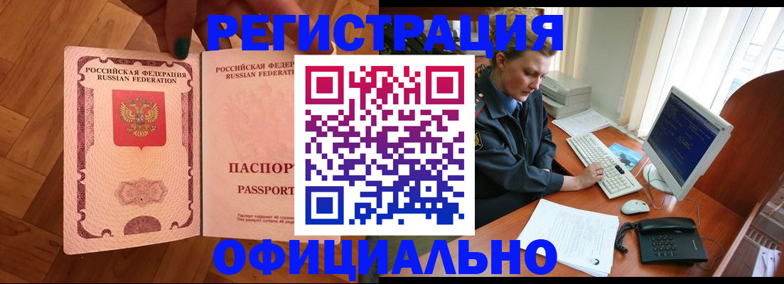прописка для военкомата в Менделеевске
