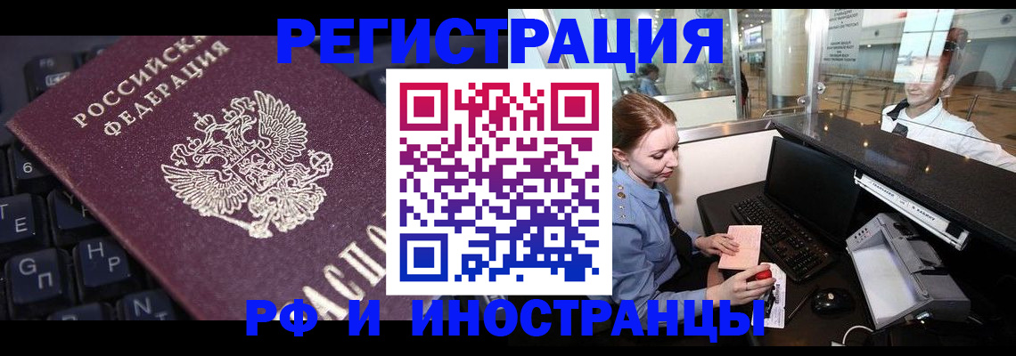 временная регистрация гарантия в Менделеевске