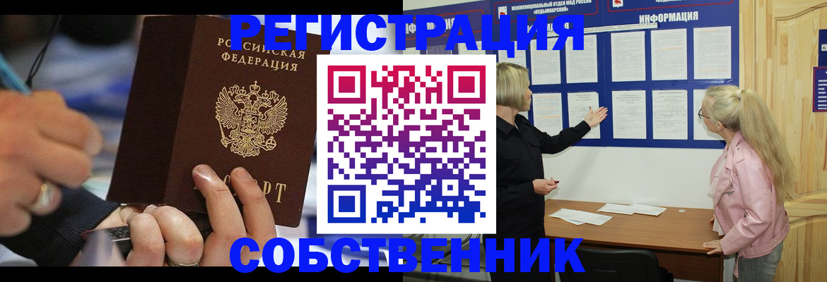 пропишу в квартире в Менделеевске