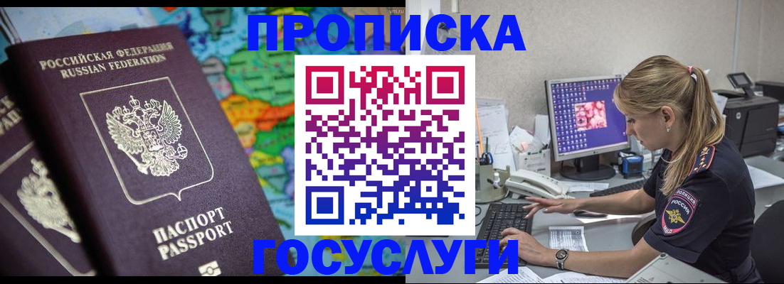 временная регистрация собственник в Менделеевске