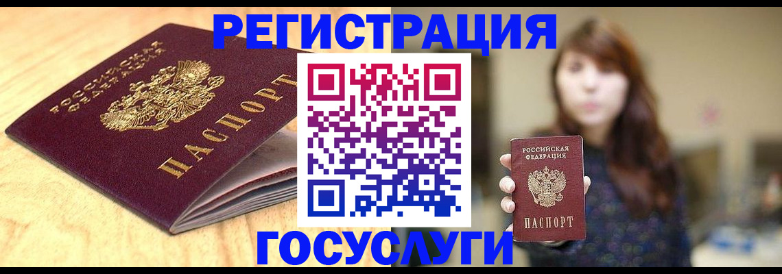 прописка для кредита в Менделеевске
